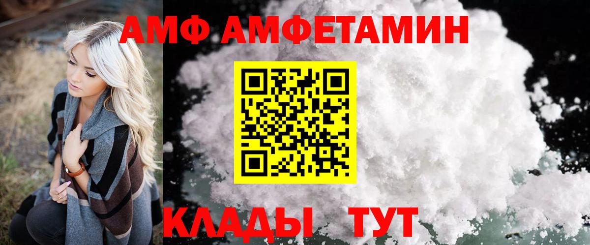 АМФЕТАМИН 97% Рязань