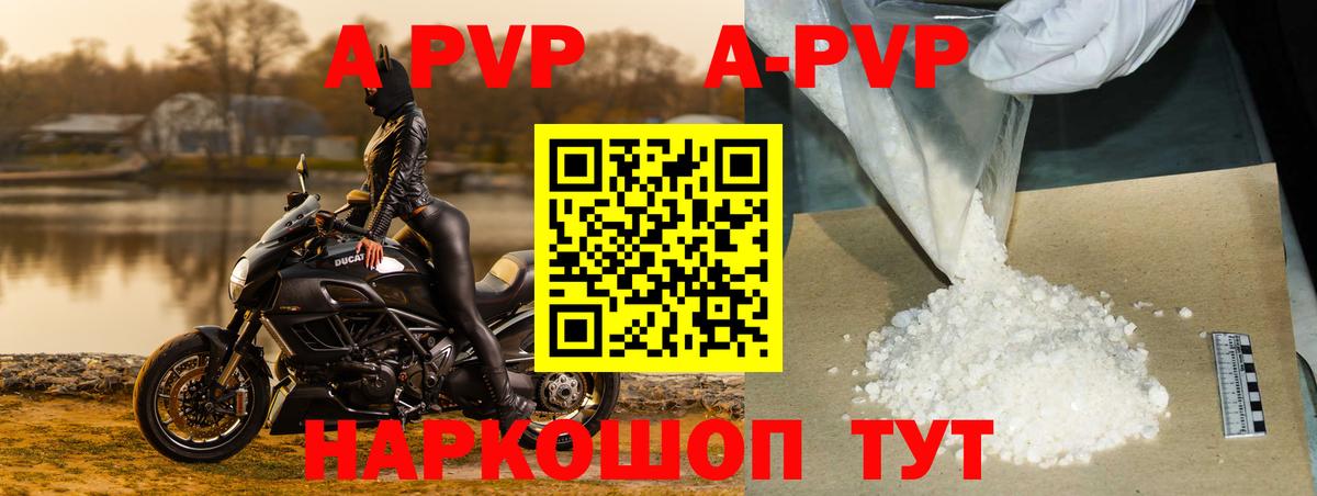 Alpha PVP мука  Alpha PVP  Рязань  APVP кристаллы 