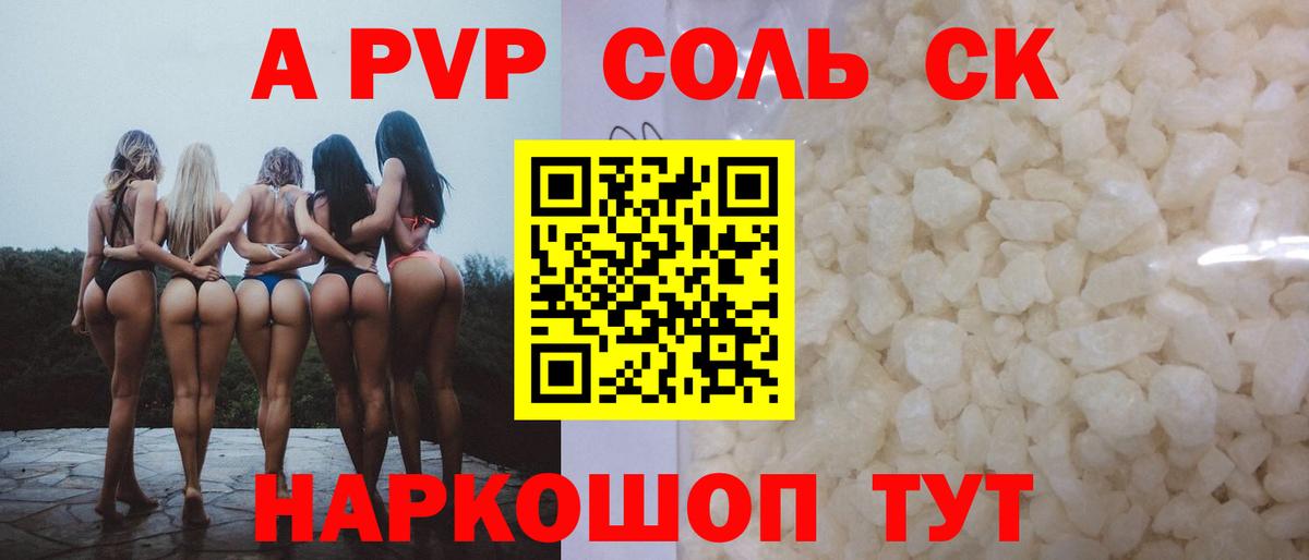 A PVP Crystall  Alpha-PVP VHQ  Вход с VPN  Alfa_PVP VHQ  Рязань 
