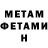 МЕТАДОН кристалл Pan Borysek