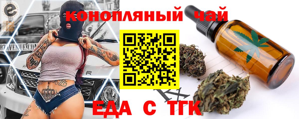 Cannafood конопля  Вход с VPN  Рязань 