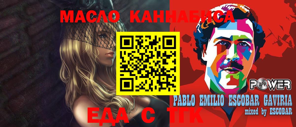 Еда ТГК конопля Рязань