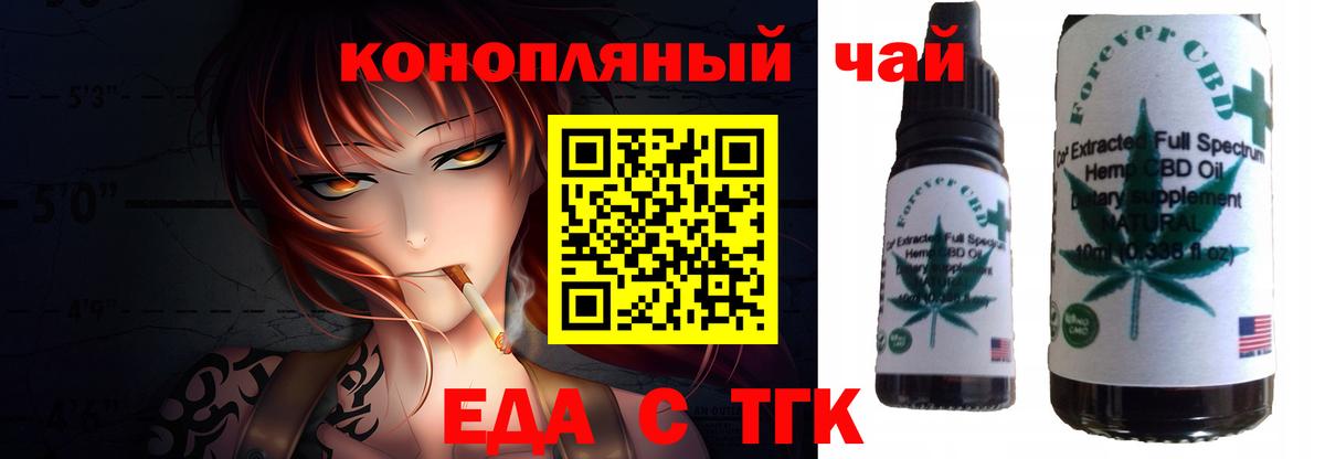 Печенье с ТГК конопля  Рязань 