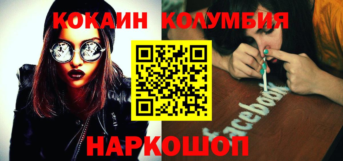 Cocaine 97%  Рязань  Кокаин Боливия 