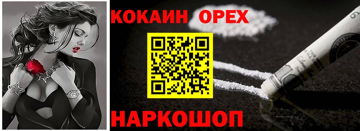 Рязань  COCAIN Columbia  Вход с VPN  КОКАИН  Cocaine 97% 