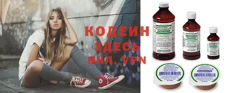 Кодеиновый сироп Lean напиток Lean (лин)  наркошоп  Рязань 