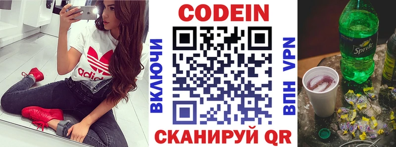Кодеиновый сироп Lean напиток Lean (лин)  купить наркотик  Рязань 
