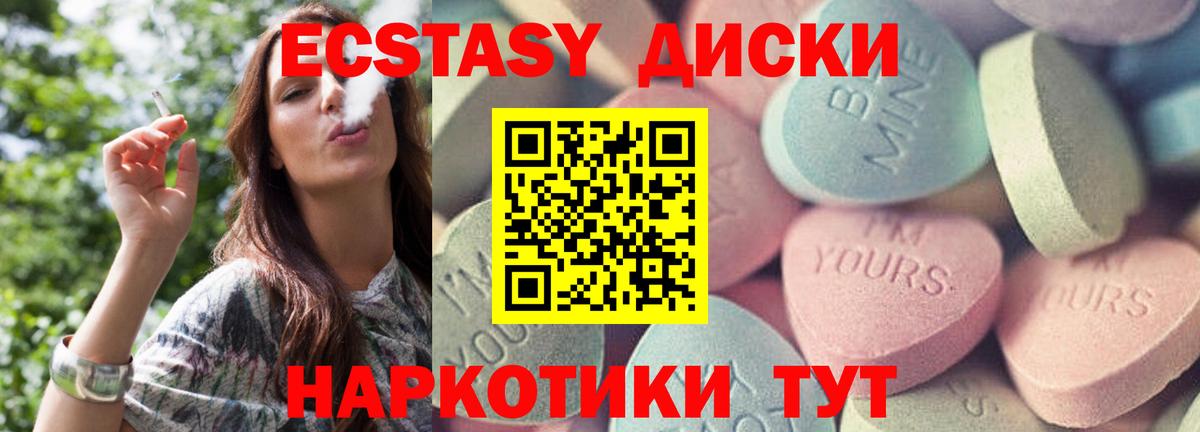 ЭКСТАЗИ 280мг  что такое наркотик  ЭКСТАЗИ  Рязань  Вход с VPN 