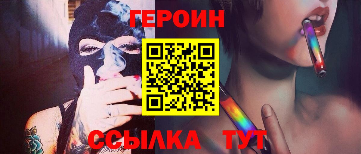 Героин афганец  ГЕРОИН  Рязань  Вход с VPN 