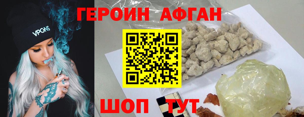 ГЕРОИН VHQ Рязань