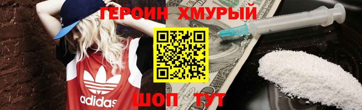 ГЕРОИН  Рязань  ГЕРОИН VHQ 