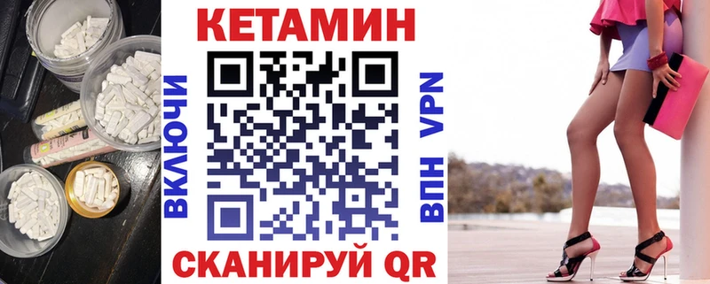 Кетамин VHQ  Рязань 