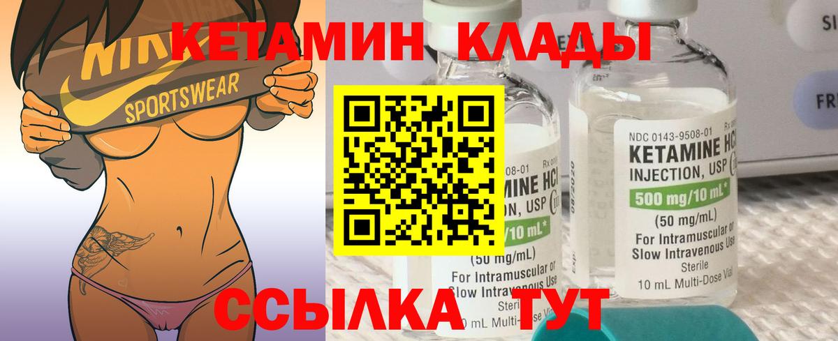 КЕТАМИН VHQ  Кетамин VHQ  Рязань  Вход с VPN 
