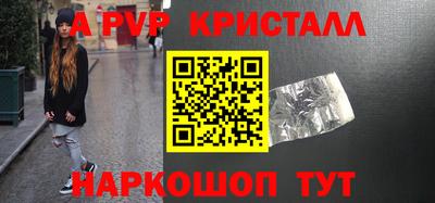 a pvp Волжский