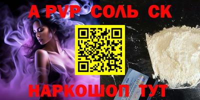 синтетический гашиш Абакан