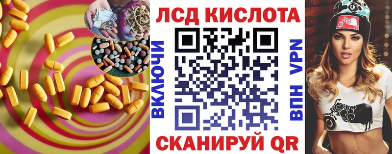 ЛСД экстази кислота  Рязань 