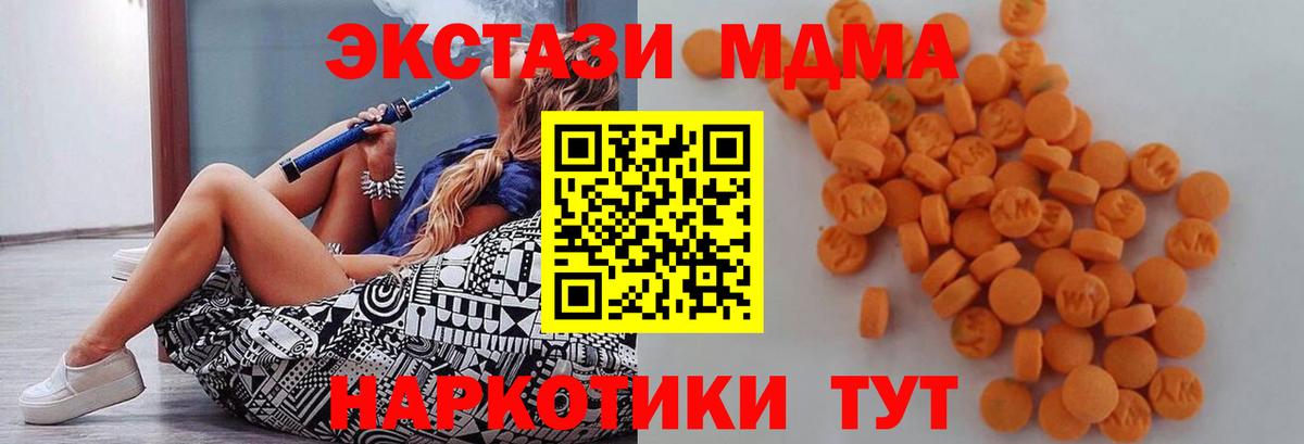 MDMA crystal Рязань
