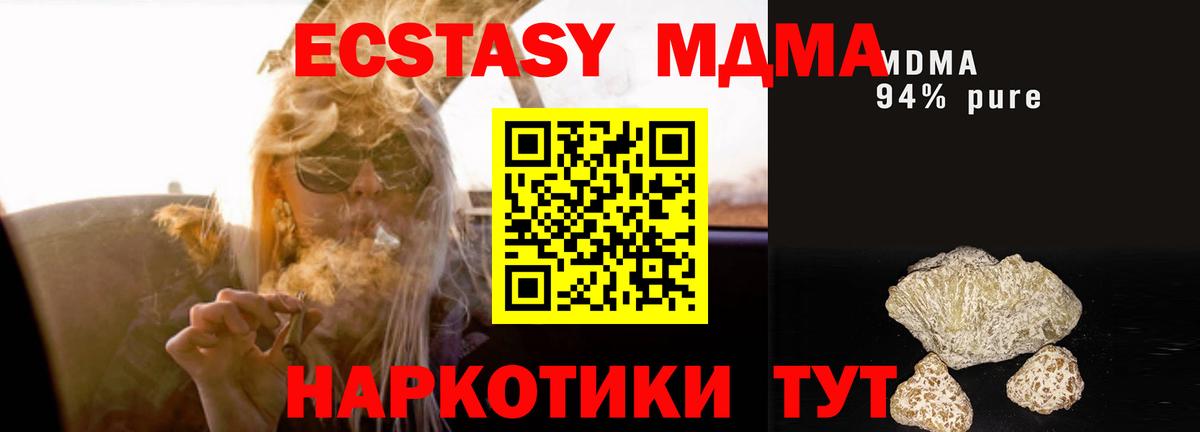 MDMA  Рязань  MDMA VHQ  МДМА crystal 