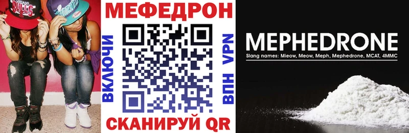 Меф мяу мяу  Рязань 