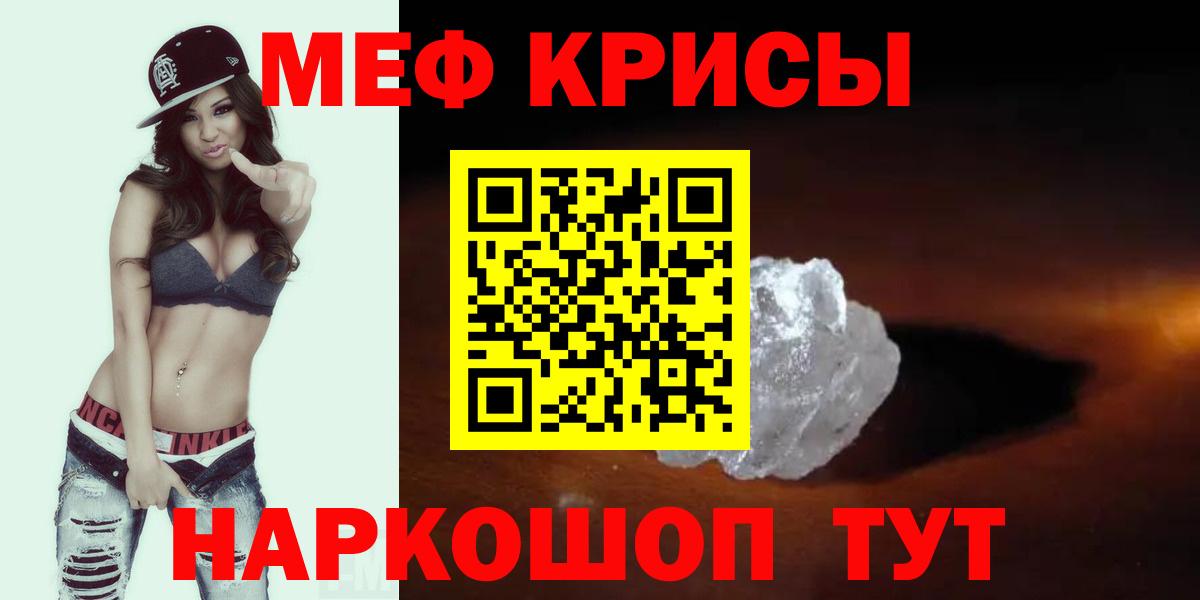 гидра зеркало  МЕФ mephedrone  МЕФ  Рязань  Вход с VPN  Меф мяу мяу 