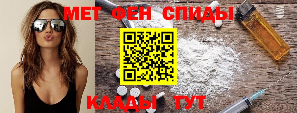 МЕТАМФЕТАМИН  Первитин мет  Вход с VPN  Рязань 