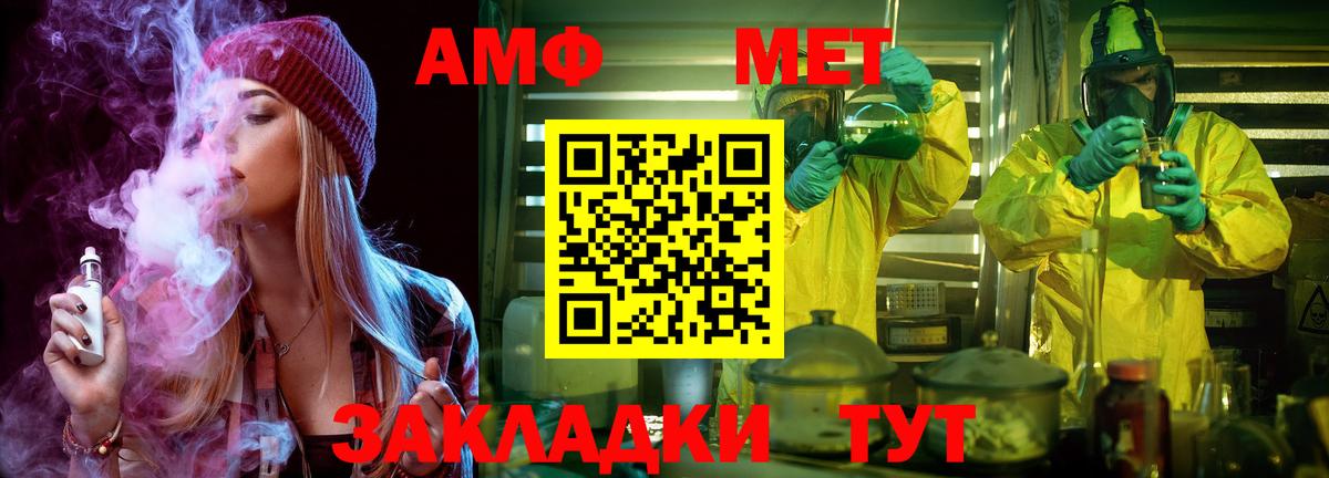 МЕТАМФЕТАМИН витя Рязань