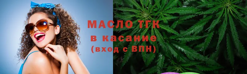 ТГК THC oil  МЕГА зеркало  Рязань 