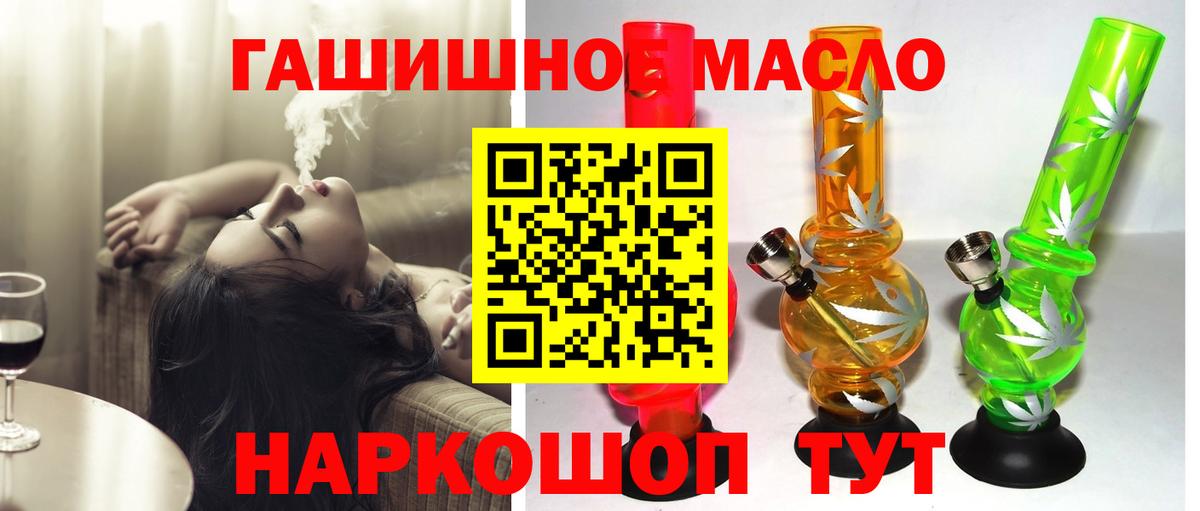 Дистиллят ТГК Wax  Вход с VPN  Рязань  ТГК жижа 