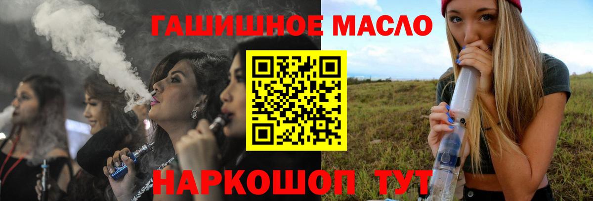 ТГК THC oil Рязань