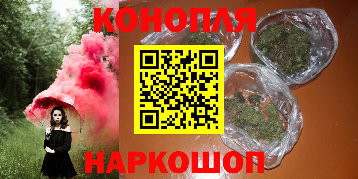 Бошки марихуана Bruce Banner  Шишки марихуана THC 21%  Вход с VPN  Рязань 