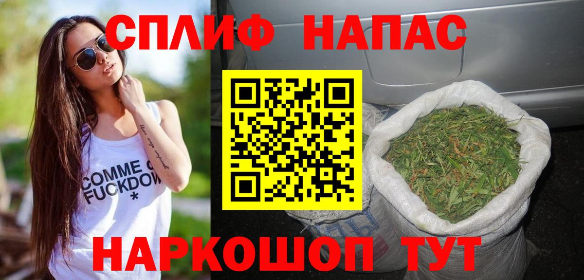 Бошки Шишки Ganja Рязань